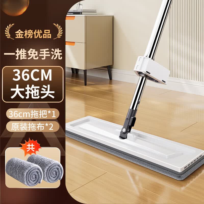 佳帮手平板拖把35cm+2块布 14.8元 - 86线报