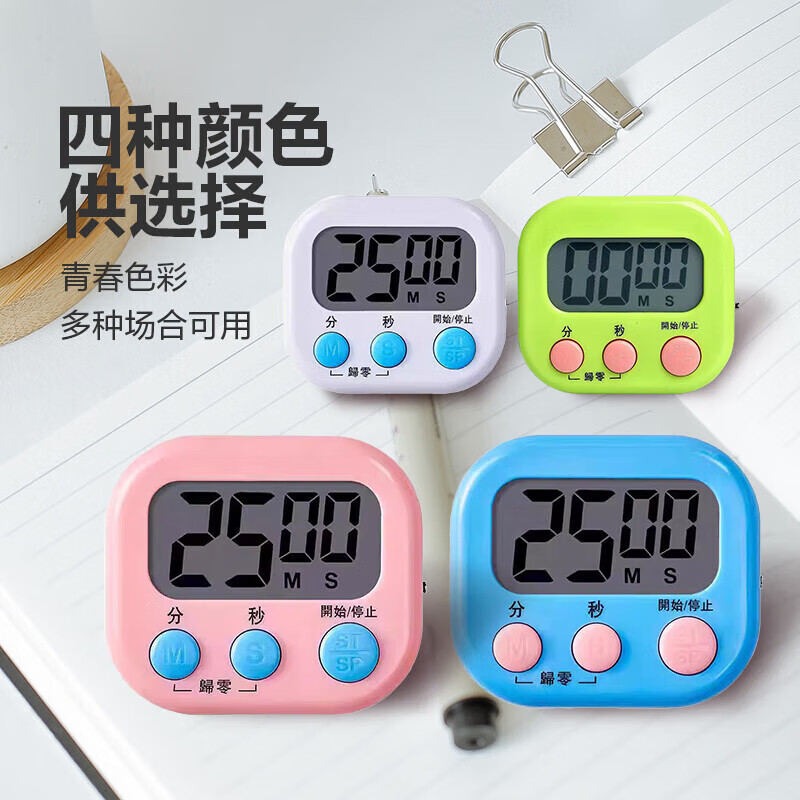 京喜定时器开关计时器厨房烘焙闹铃学生做题可爱倒计时提醒器随机色1个 0.9元 - 86线报