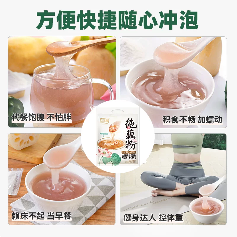 智仁纯味藕粉不添加糖早餐独立小袋装500 14.16元 - 86线报