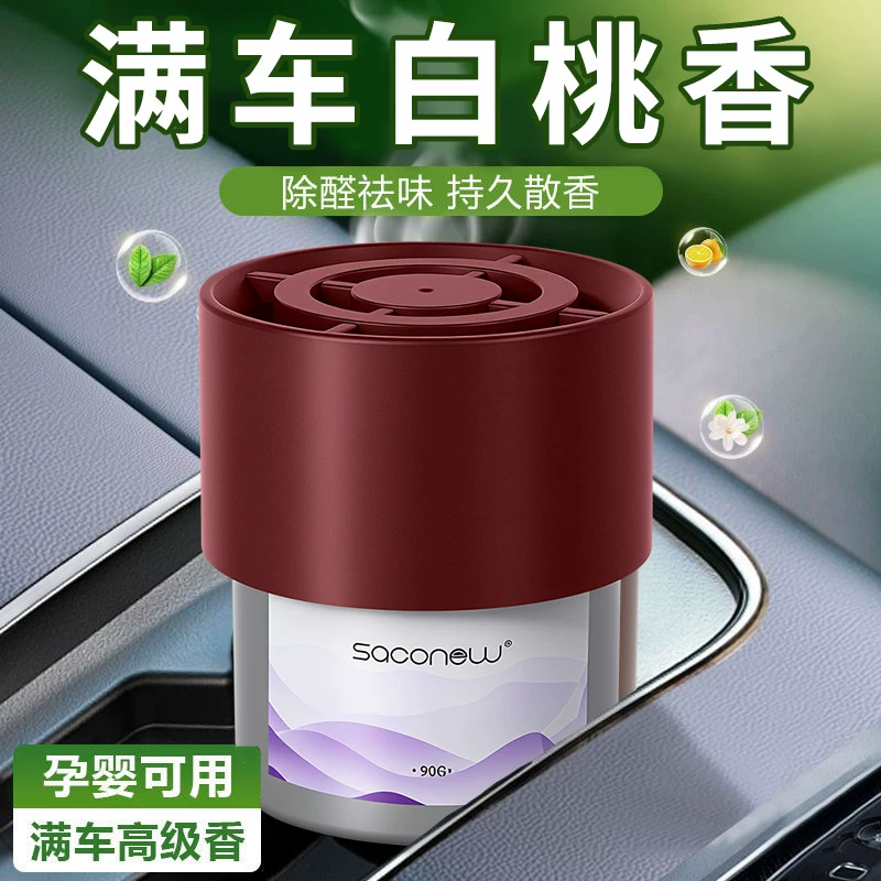 criove固体香膏车载香氛90g 6.9元 - 86线报