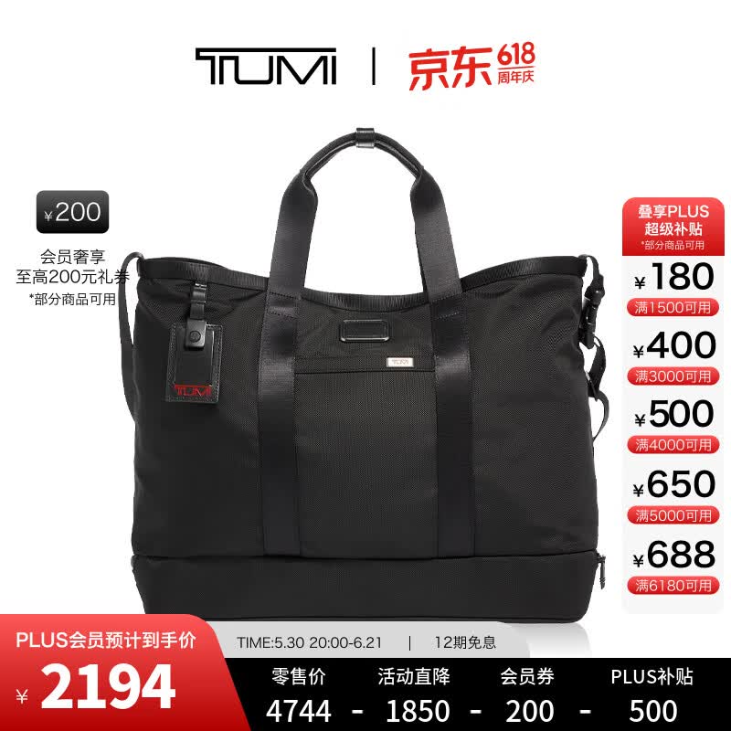 TUMI Alpha 3男士托特包大容量手提沙滩包 1876.4元 - 86线报