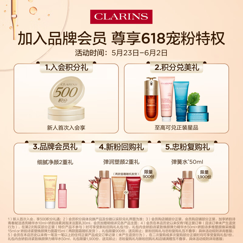 娇韵诗焕颜紧致弹力精华水200ml赠同款50ml*4 356元 - 86线报