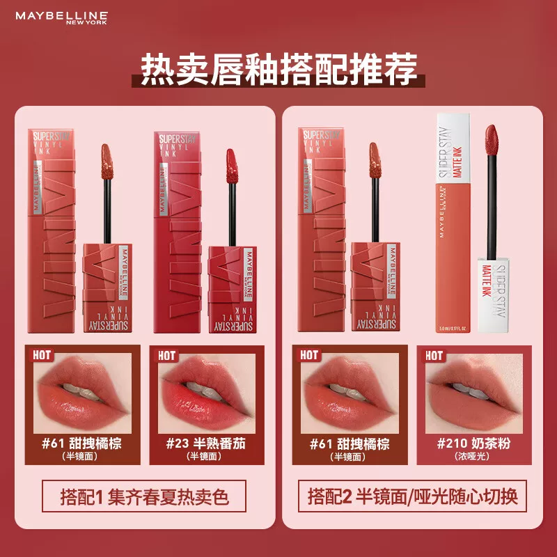 美宝莲锁吻棒巨持色持久唇釉#65半醉玫瑰4.2ml 89元 - 86线报