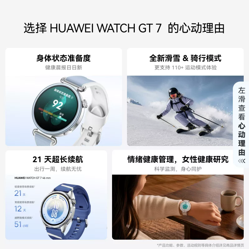 华为WATCH GT 7智能手表晴光蓝 1171.3元 - 折送网