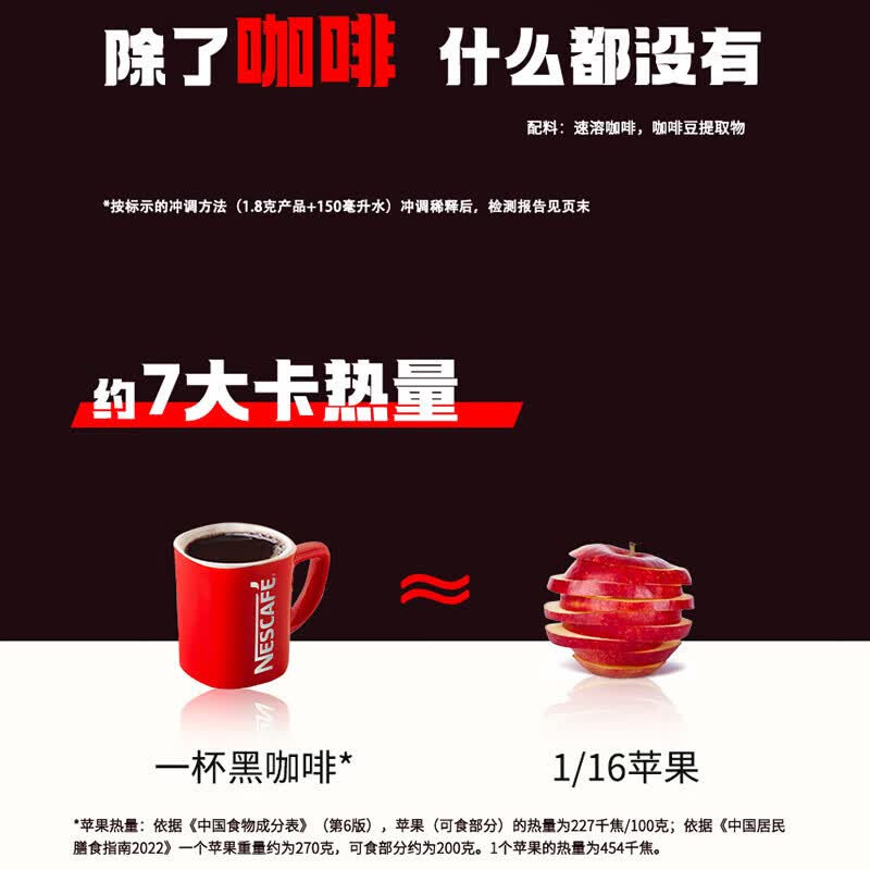雀巢醇品速溶黑咖啡美式无糖咖啡健身黑咖醇品1.8g*50条散装 21.89元 - 86线报