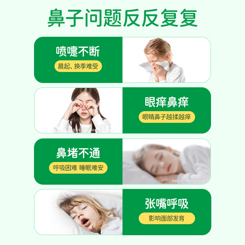 Bowtee益生菌60分好鼻子菌儿童舒鼻舒敏含益生元卷曲乳杆菌14袋 130.88元 - 86线报