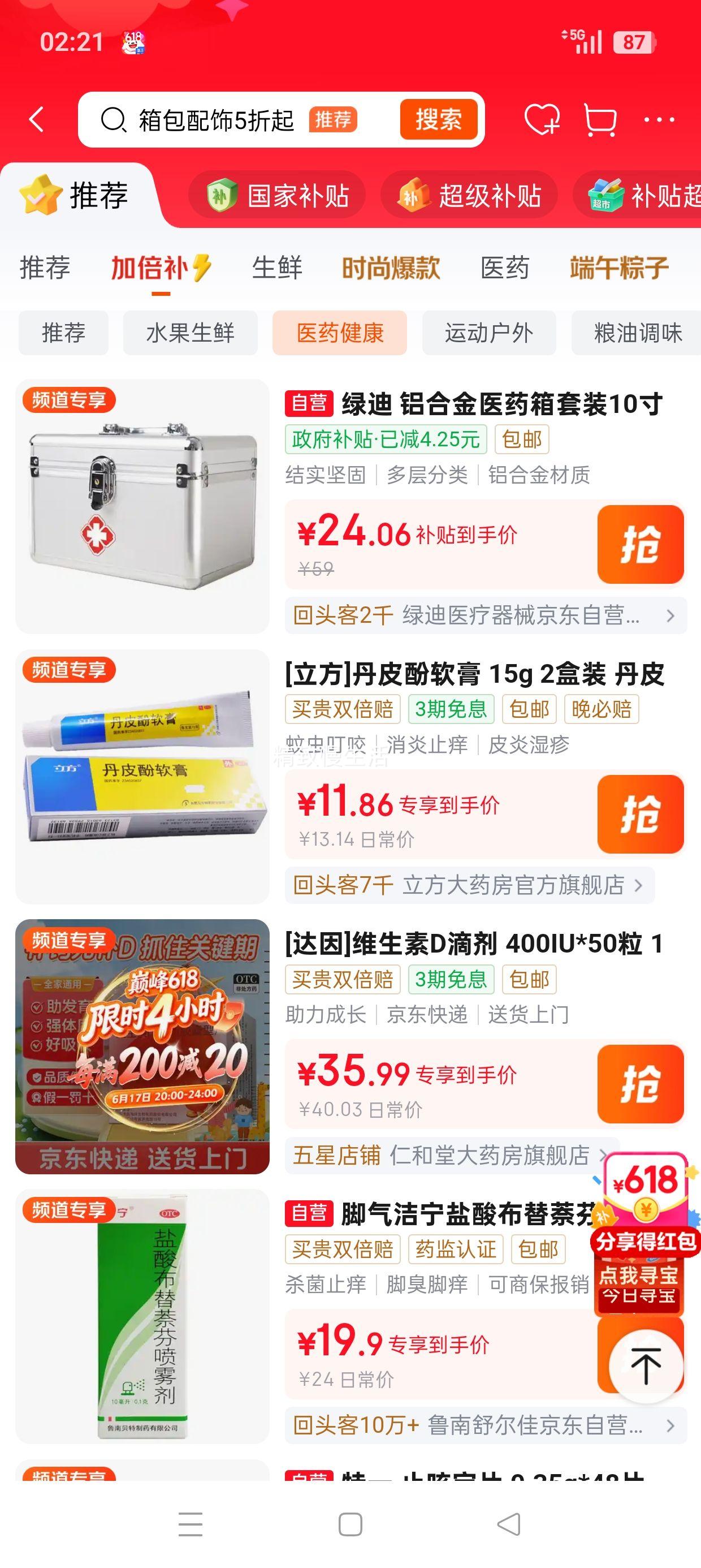 绿迪家用医护急救箱应急药品收纳箱10寸 24.06元 - 86线报 绿迪家用医护急救箱应急药品收纳箱10寸 24.06元 - 86线报