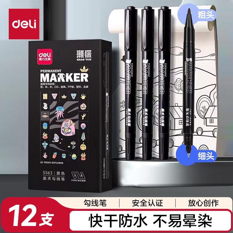 得力S568萌宠款双头油性马克笔12支装 3.95元 - 86线报 得力S568萌宠款双头油性马克笔12支装 3.95元 - 86线报