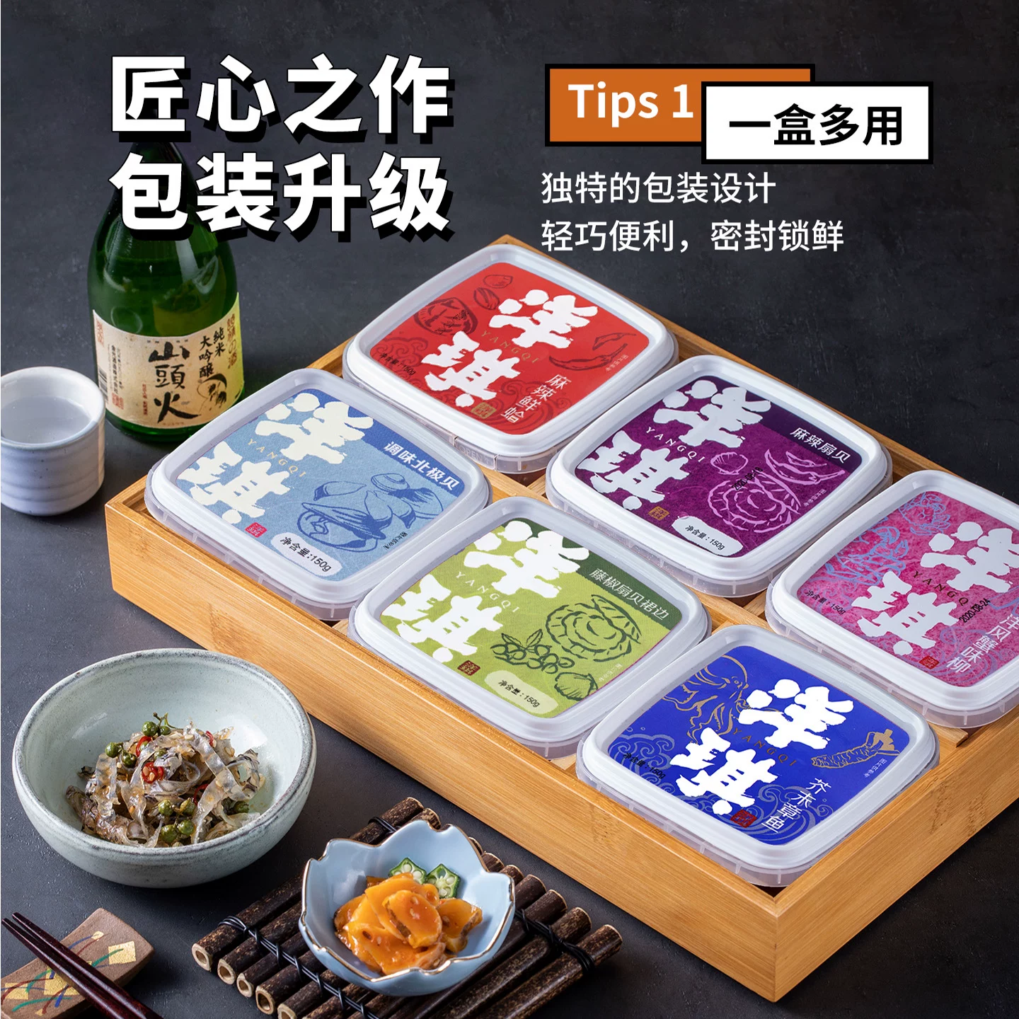 洋琪食品日料小菜芥末章鱼麻辣鲜蛤花甲捞汁小海鲜任选买6送2 19.8元 - 86线报