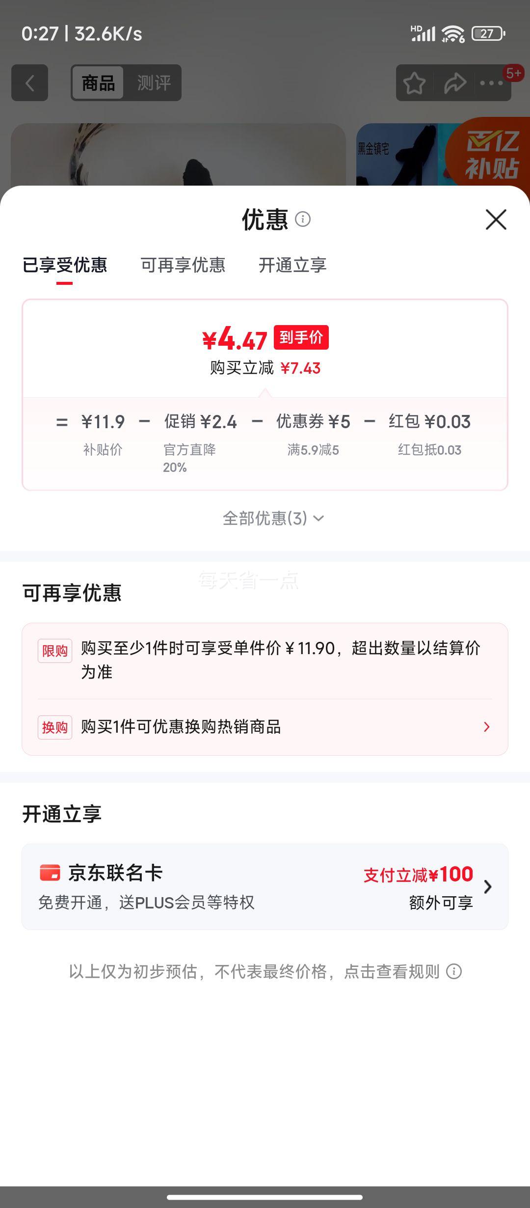 锦鲤草金鱼6-8cm共5条黑+白+黄+红+花 4.5元 - 线报酷