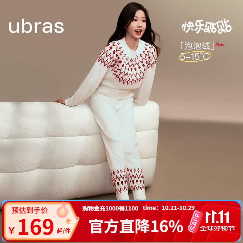 Ubras 24年泡泡绒提花北极熊圆领长袖长裤套装款睡衣男 114元 - 86线报