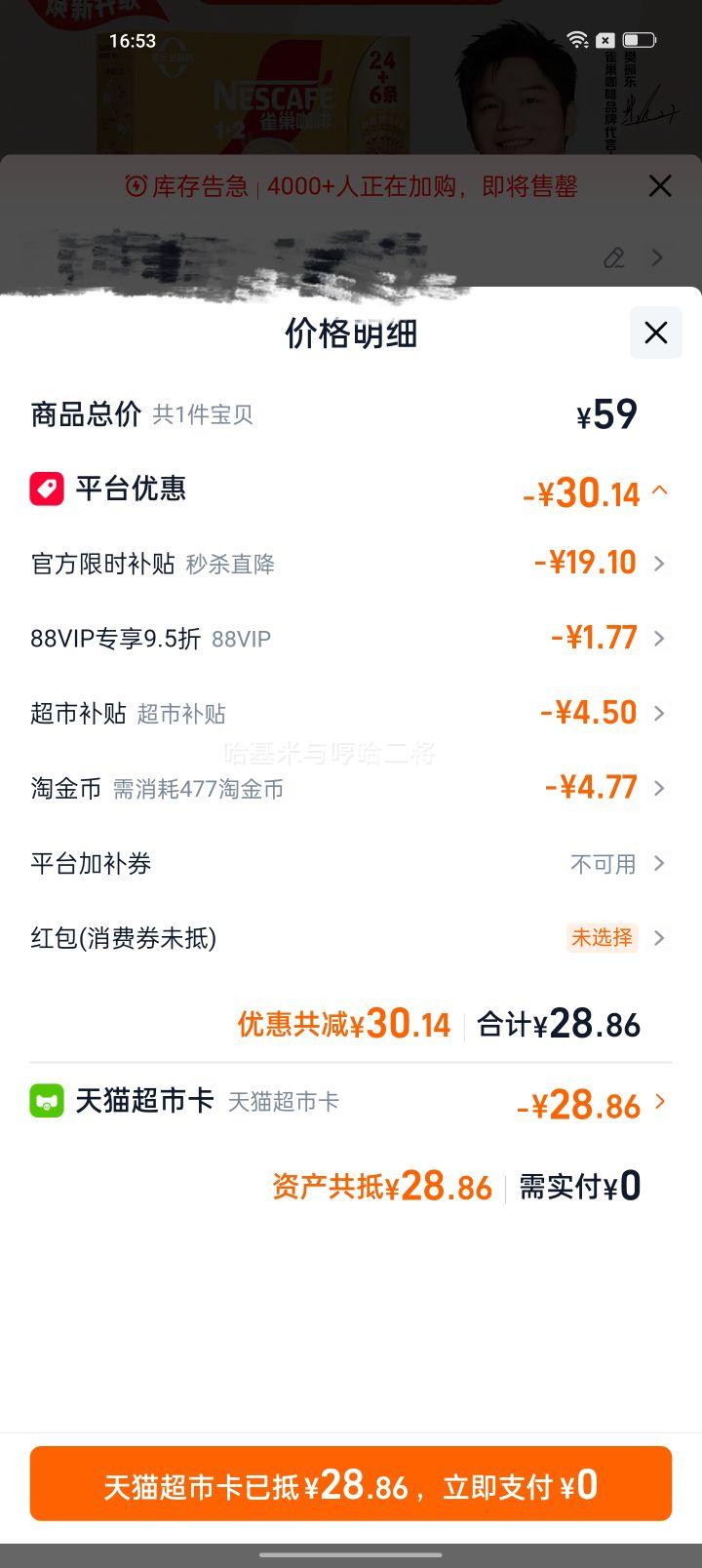 雀巢咖啡速溶1+2奶香拿铁三合一原味/特浓/无蔗糖30条 27.86元 - 86线报