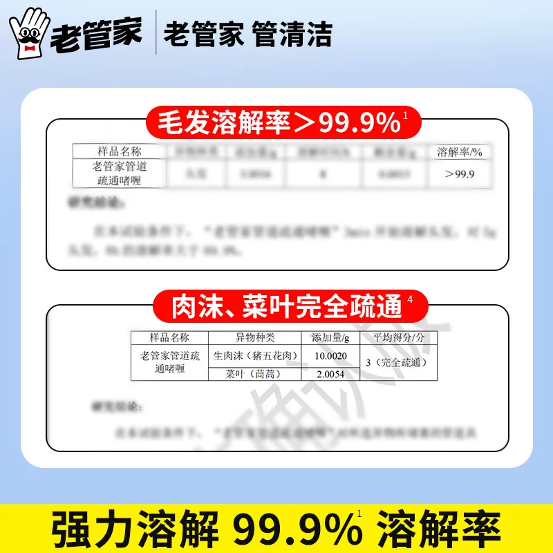 老管家管道疏通剂500g强力溶解厨房下水道厕所马桶堵塞除臭 18.61元 - 线报酷