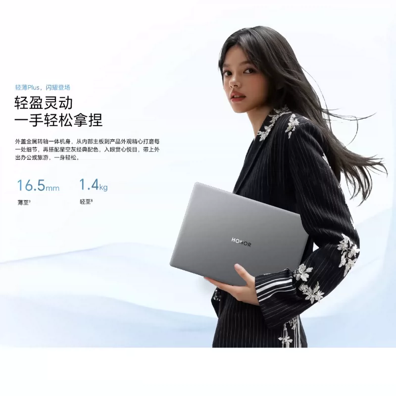 荣耀笔记本X14Plus AI全能轻薄笔记本14英寸 intel新处理器 2.8K高分护眼屏 - 86线报 荣耀笔记本X14Plus AI全能轻薄笔记本14英寸 intel新处理器 2.8K高分护眼屏 - 86线报