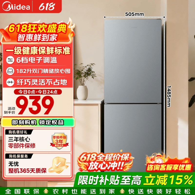 美的MR-191A直冷双门冰箱182L钛钢灰 766.27元 - 美泡泡