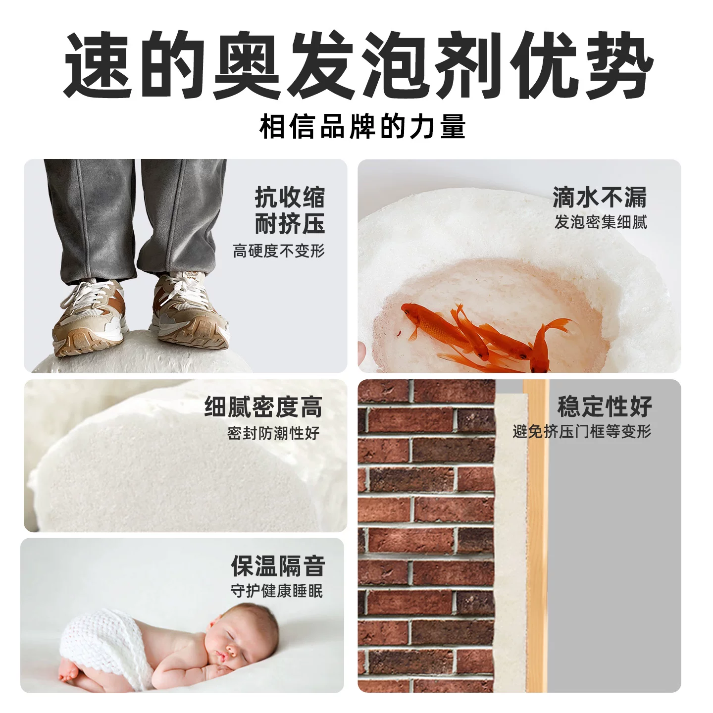 速的奥顶稷防水填缝剂发泡胶赠胶管750ml 14.4元 - 线报酷