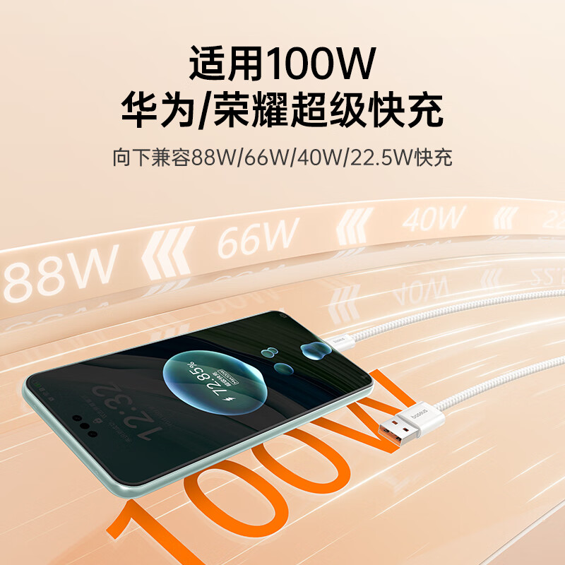 倍思100W快充Type-C数据线尼龙织皓月白Type-C USB-A 100W 6A 14.8元 - 86线报