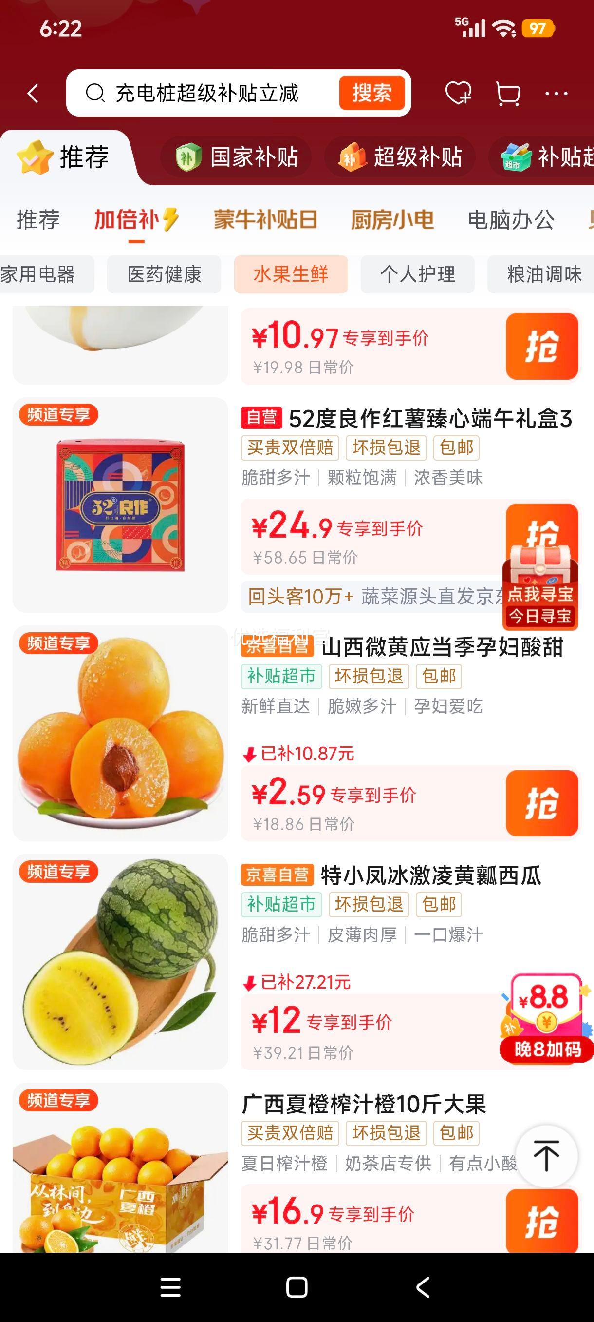 山西微黄杏子新鲜水果整箱黄杏当季孕妇酸甜脆杏大果青蜜杏 2.59元 - 86线报