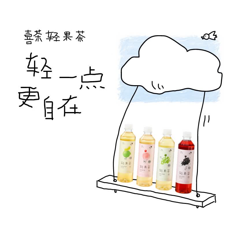 喜茶轻果茶450mL*12瓶混合装（柚柚铁观音*4+葡萄黑加仑*4+蜜桃蔓越莓*4） 33.32元 - 86线报