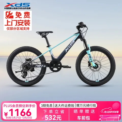 喜德盛 2025款镁骑士油压碟刹禧玛诺7速变速 活力清水湾 20英寸 券后1166.12元 图片 2