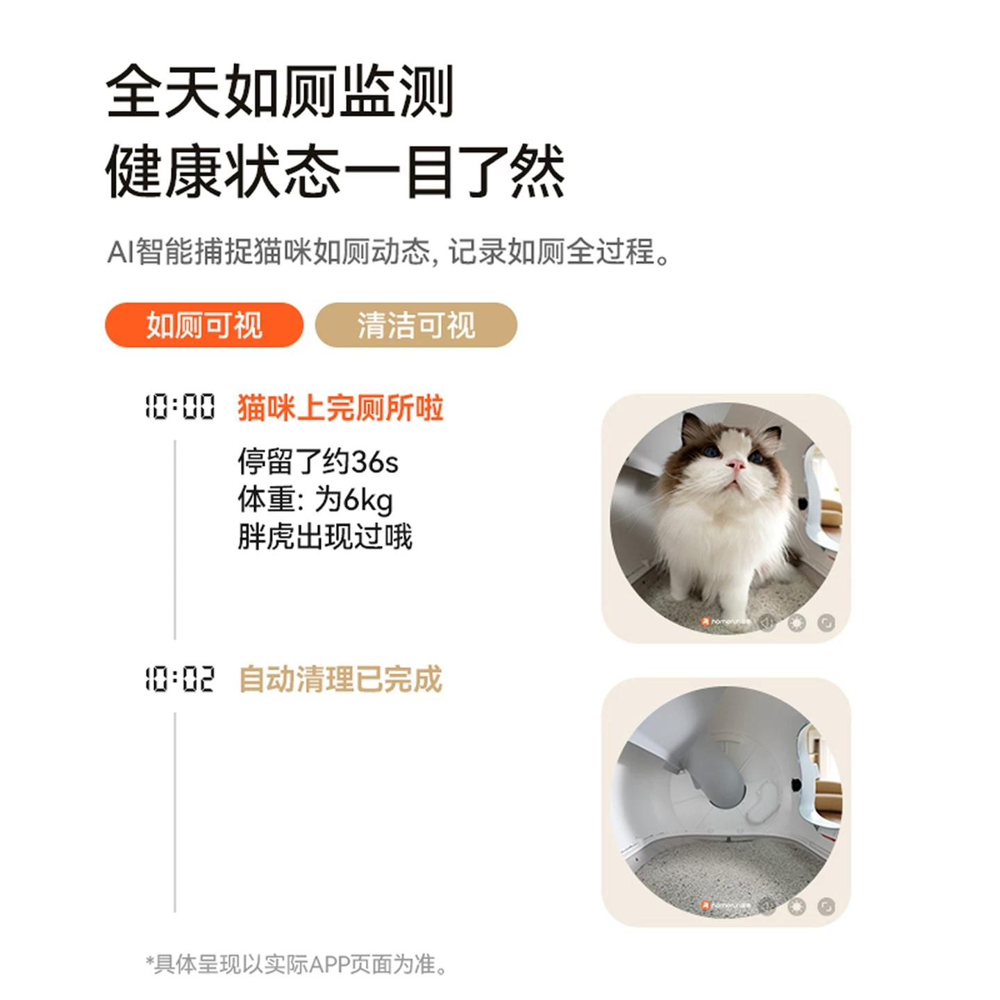 霍曼宠物106L智能猫砂盆摄像头全天实时监测高清可视 374元 - 86线报