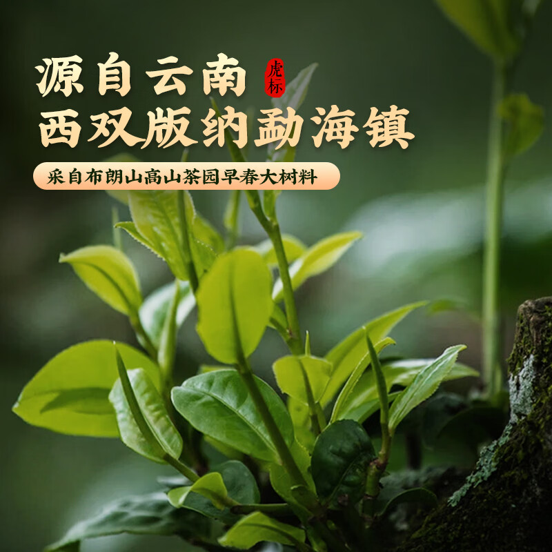 虎标茶普洱生茶玲珑饼210g罐装 74元 - 86线报