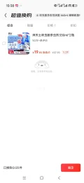 拜灭士 呋虫胺杀虫剂喷雾 660ml 蟑螂跳蚤蚂蚁蝇 19.9元 图片 2