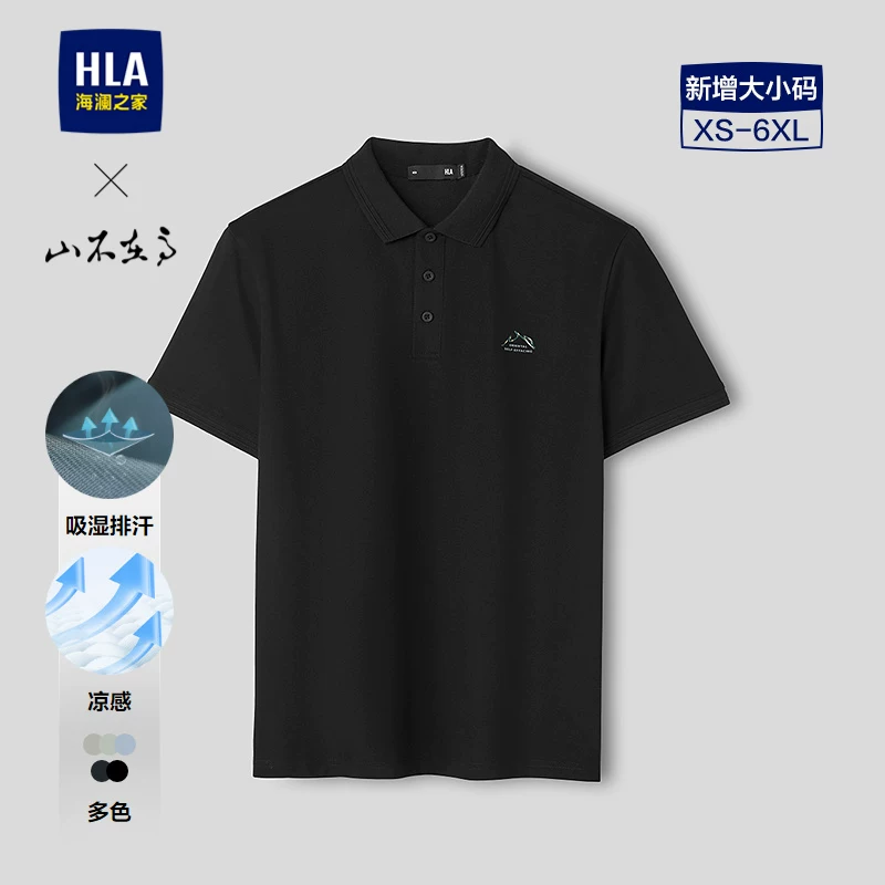 海澜之家大码男士POLO衫 98元 - 86线报