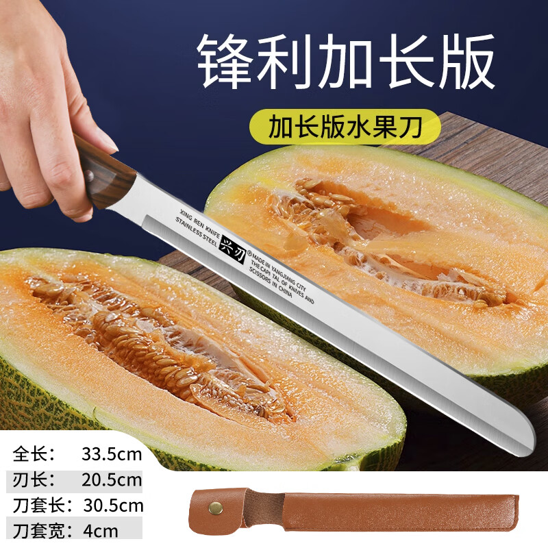 兴刃圆头西瓜刀送皮套 9.9元 - 86线报
