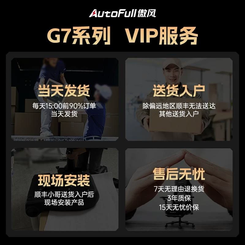 AutoFull G7电竞椅人体工学椅护腰久坐舒适男女生电脑椅 1498.55元 - 86线报