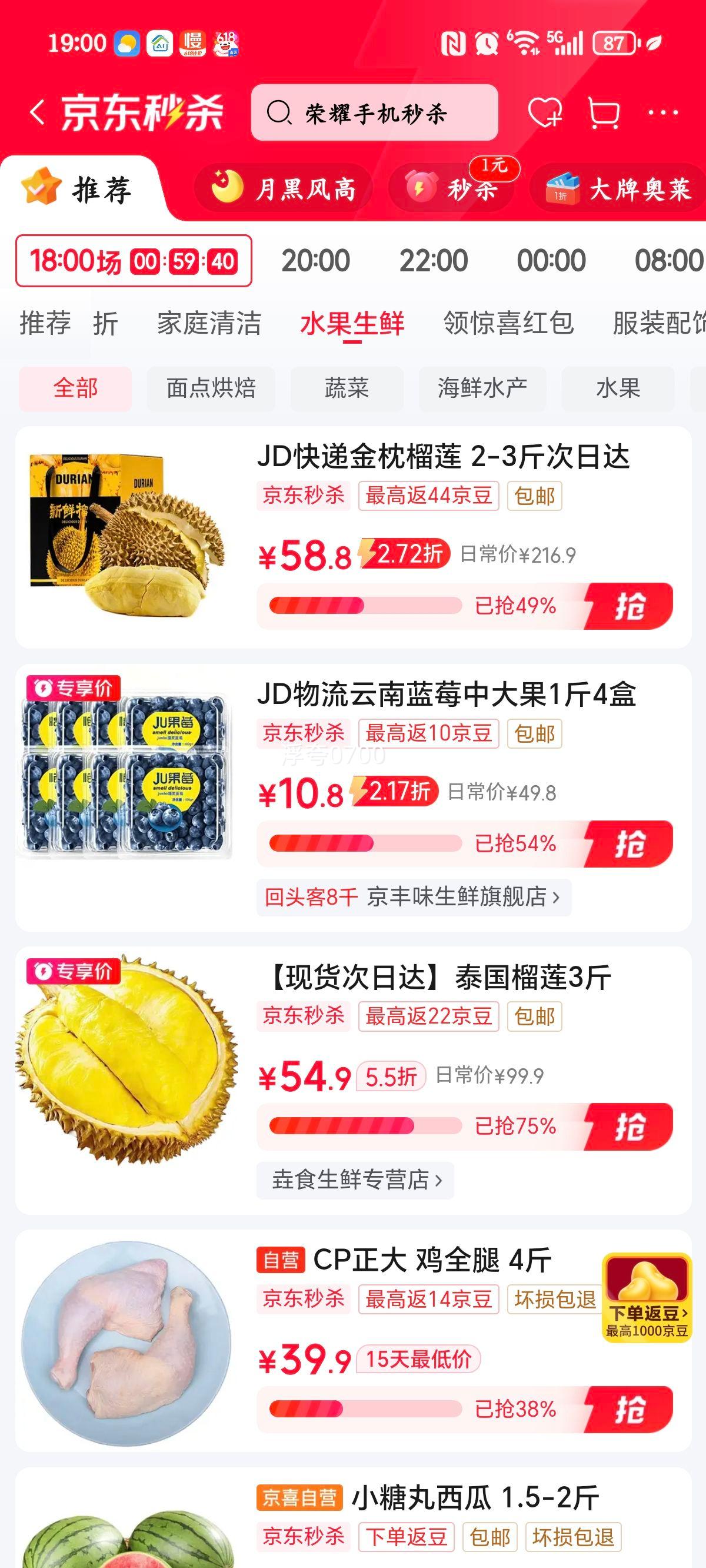 京丰味云南花香蓝莓新鲜时令水果4盒装净重100-125g/盒 10.8元 - 86线报