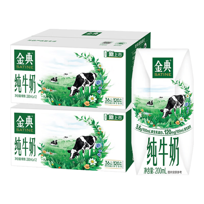 金典全脂纯牛奶利乐砖200ml×24盒 49.89元 - 86线报