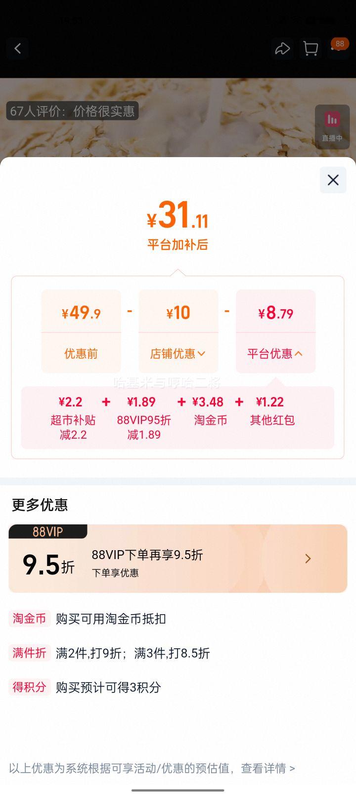 穗格氏澳洲原味燕麦片2kg罐装 21.79元 - 86线报