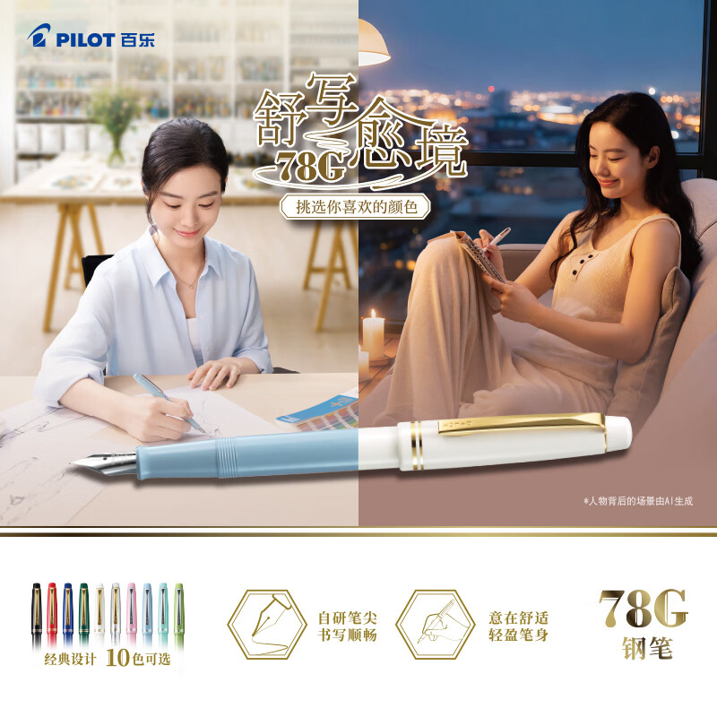 百乐钢笔FP-78G+透明F尖单支装 42.23元 - 86线报