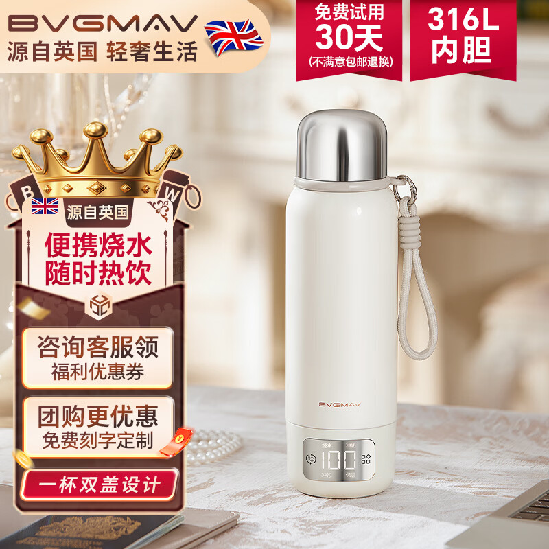 宝威玛智能温显便携式保温烧水杯550ml 109.65元 - 86线报