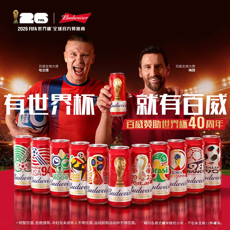 百威醇正啤酒450ml*18听经典醇正红罐装啤酒 53.56元 - 86线报