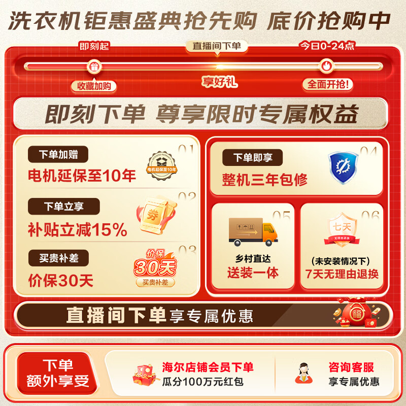海尔云溪4.0Pro洗烘套装10KG滚筒洗衣机+双擎热泵烘干机 6332.51元 - 线报酷