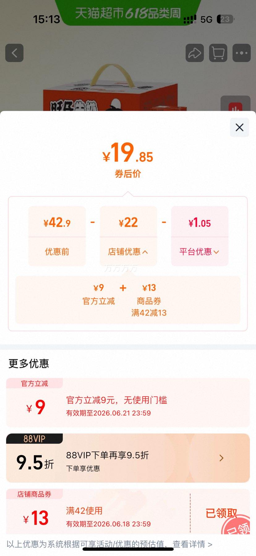 旺旺风味奶125ml*16盒原味旺仔牛奶12盒+O泡4盒 19.85元 - 86线报