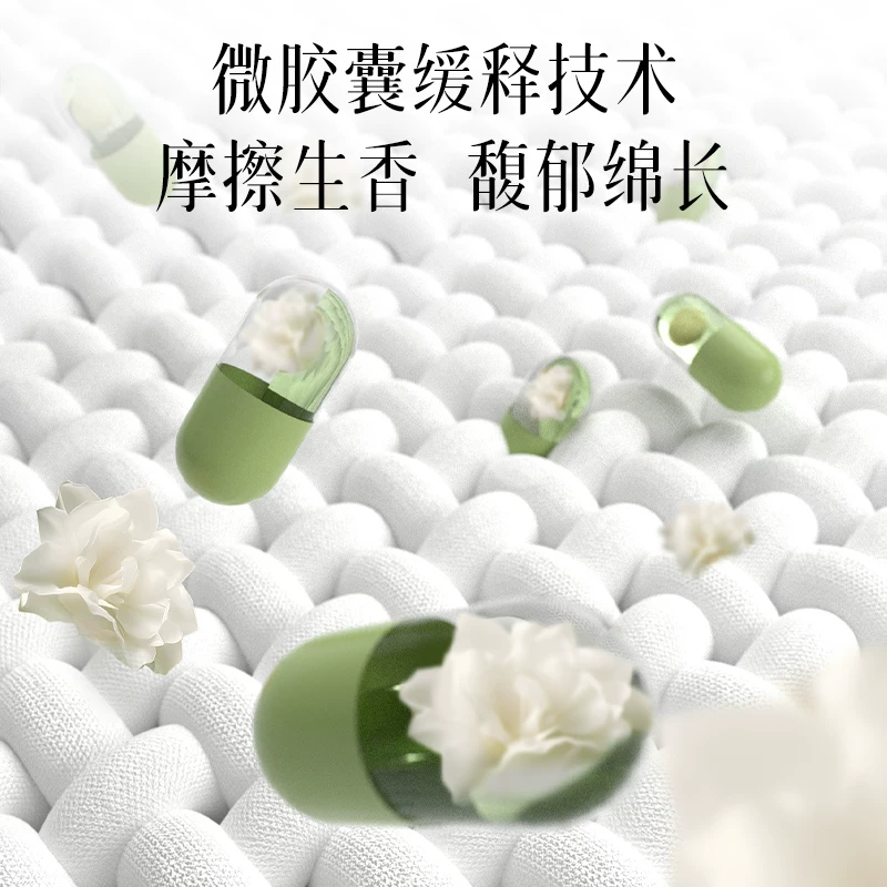 植护持久留香洗衣凝珠 39.9元 - 线报酷
