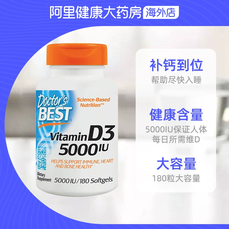 多特倍斯维生素D3 5000IU软胶囊180粒 34.09元 - 86线报