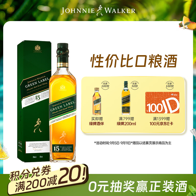 PLUS 尊尼获加 绿牌 年 调和 苏格兰威士忌 43%vol 750ml - 86线报 PLUS 尊尼获加 绿牌 年 调和 苏格兰威士忌 43%vol 750ml - 86线报