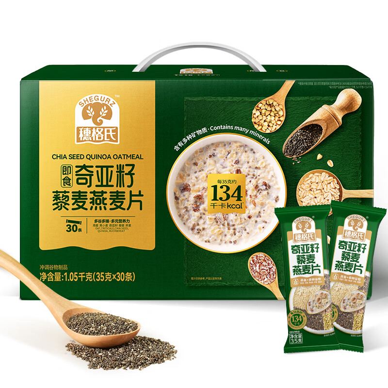 SHEGURZ有机纯燕麦片礼盒无糖营养早餐中秋节送礼谷物奇亚籽藜麦燕麦1.05kg1盒 35.9元 - 86线报