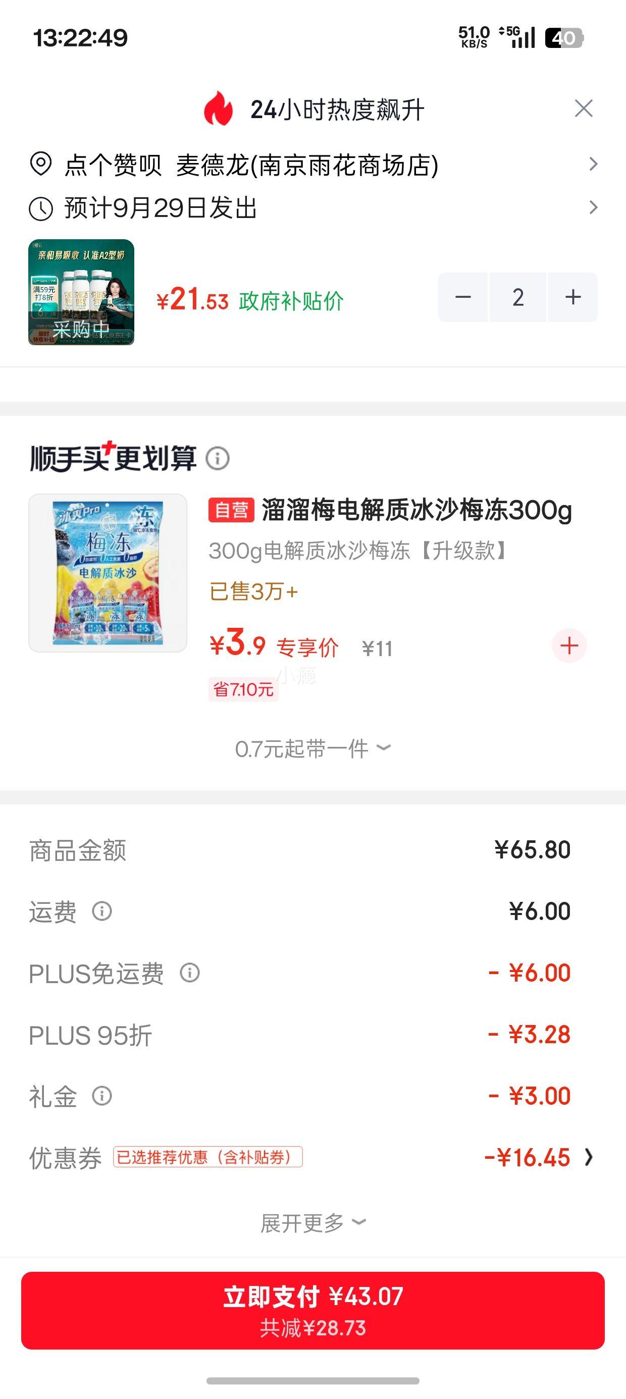 悦鲜活A2β-酪蛋白鲜牛奶260ml×4瓶×2件 43.07元 - 86线报 悦鲜活A2β-酪蛋白鲜牛奶260ml×4瓶×2件 43.07元 - 86线报
