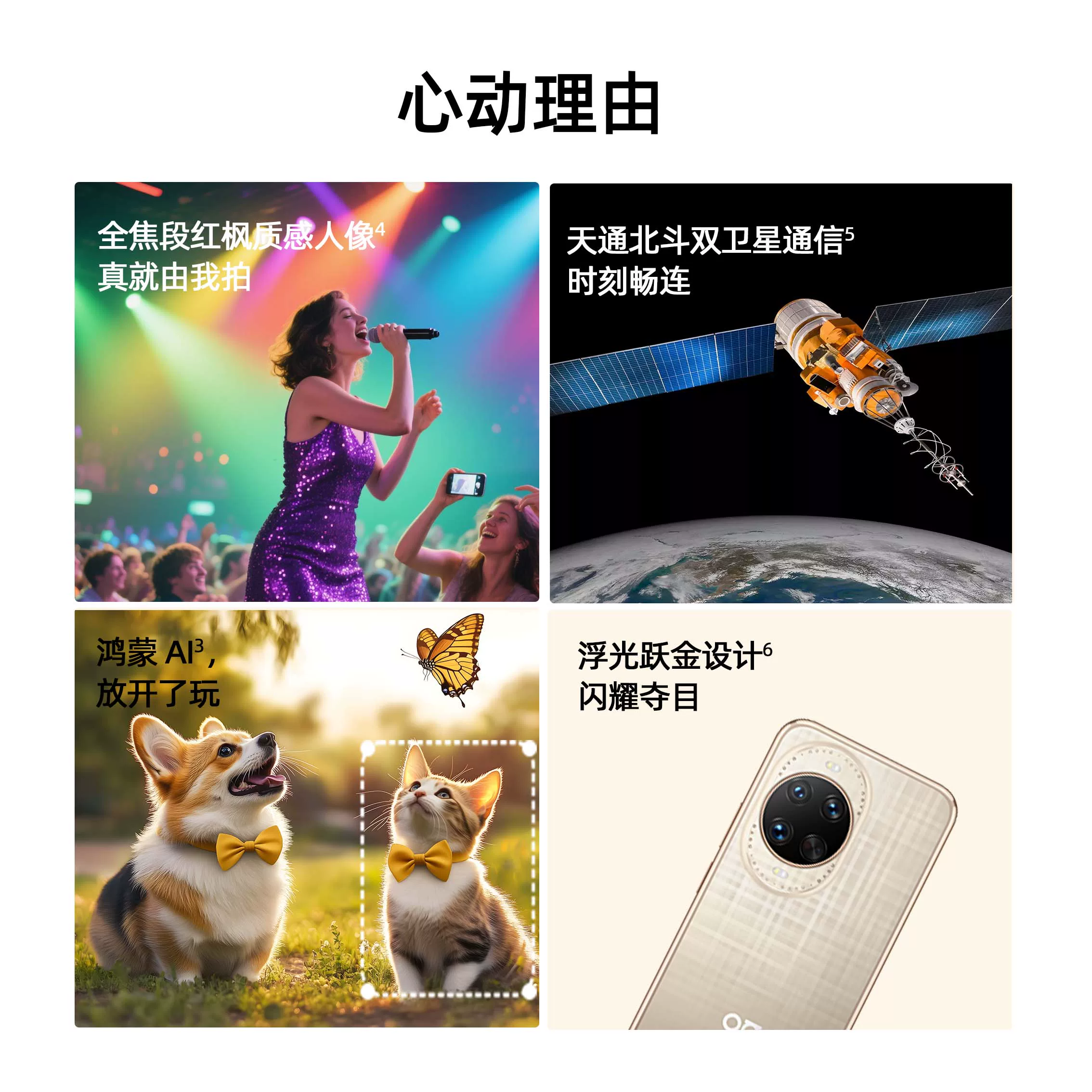 华为nova 14Ultra手机12+512 2278.95元 - 美泡泡