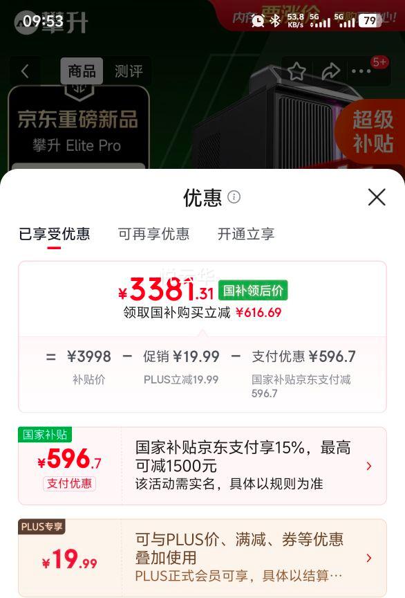 攀升Elite Pro台式电脑主机i5-14400F RX6500XT 16G 512G - 美泡泡
