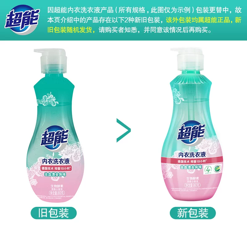 超能内衣洗衣液女生内衣内裤内衣裤专用860g*1瓶长效抑菌大瓶装 14.9元 - 86线报