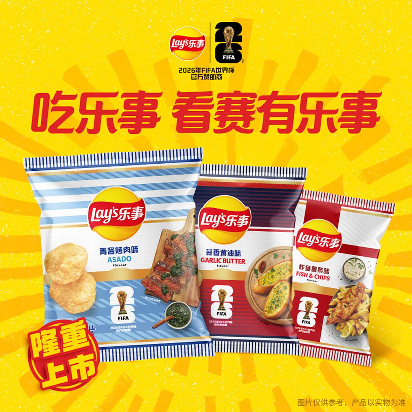 乐事薯片经典原味135g 7.45元 - 86线报