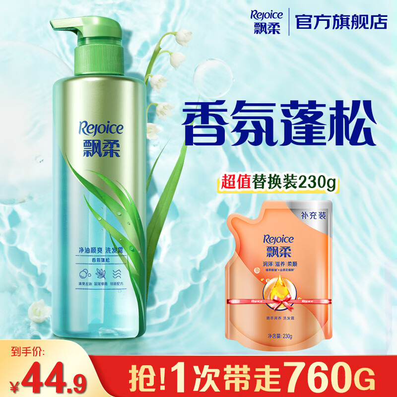 飘柔净油顺爽洗发水860ml 15.39元 - 线报酷 飘柔净油顺爽洗发水860ml 15.39元 - 线报酷