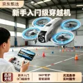 妙贝乐 穿越机入门儿童无人机航拍高清耐摔遥控飞机男孩 68.88元（需买2件，需用券） 图片 2