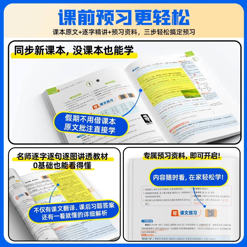 2026秋初中教材帮七八九年级上下册人教版语文数学英语政治历史地理生物化学物理初一二三 24.6元 - 86线报 2026秋初中教材帮七八九年级上下册人教版语文数学英语政治历史地理生物化学物理初一二三 24.6元 - 86线报